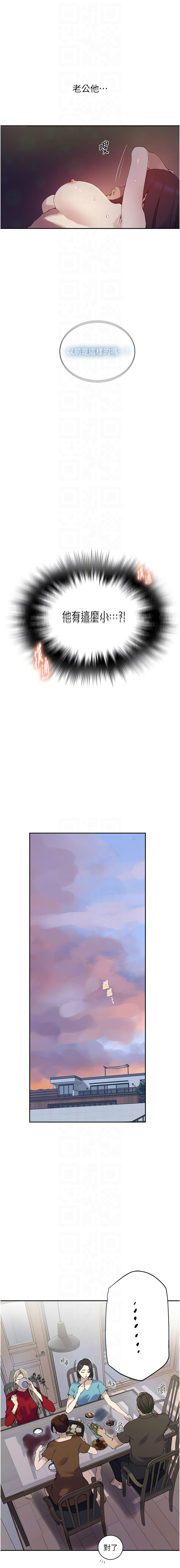 [韩国漫画] 秘密教学 乱伦,熟女人妻,巨乳大奶, 女学生,不伦#[12P]-8