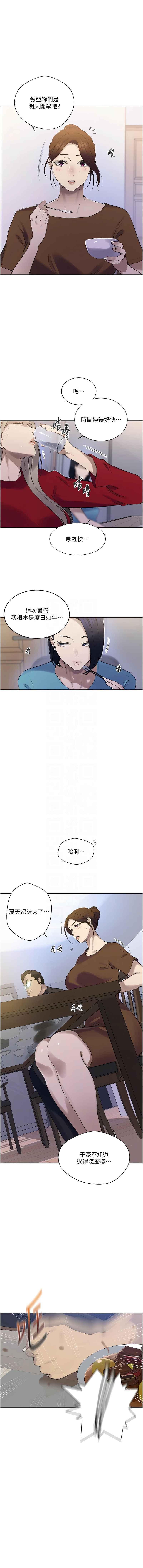 [韩国漫画] 秘密教学 乱伦,熟女人妻,巨乳大奶, 女学生,不伦#[12P]-9