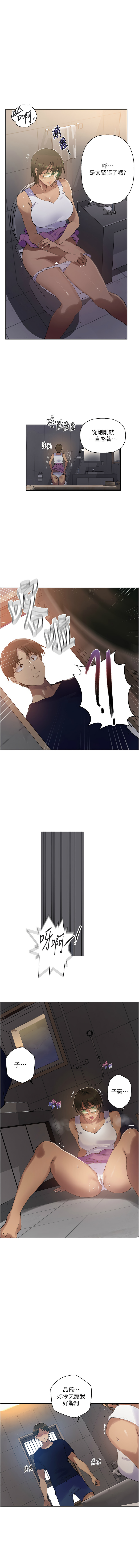 [韩国漫画] 秘密教学 乱伦,熟女人妻,巨乳大奶, 女学生,不伦#[9P]-3