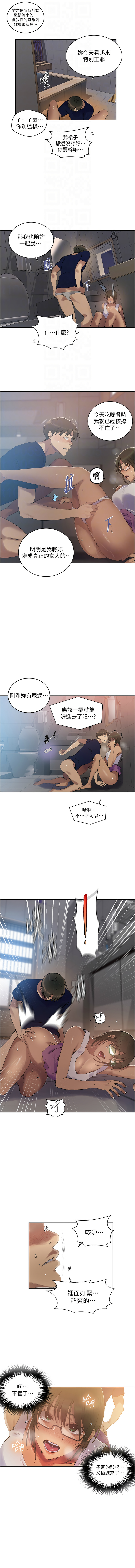 [韩国漫画] 秘密教学 乱伦,熟女人妻,巨乳大奶, 女学生,不伦#[9P]-4