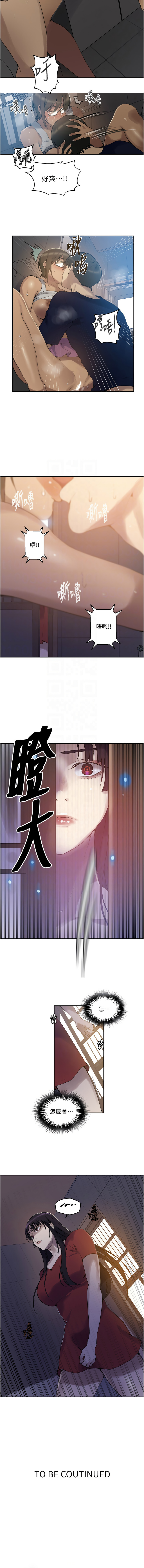 [韩国漫画] 秘密教学 乱伦,熟女人妻,巨乳大奶, 女学生,不伦#[9P]-9