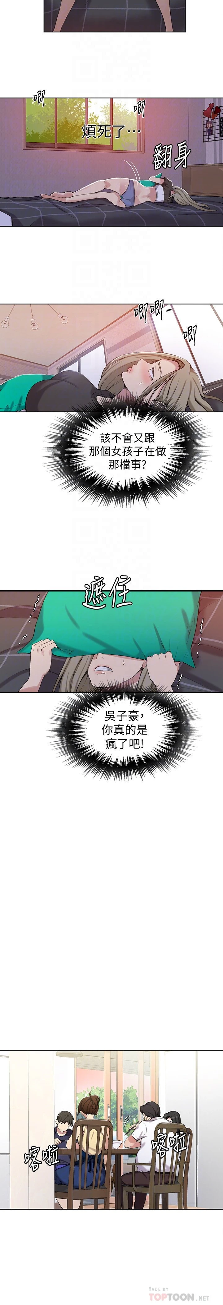[韩国漫画] 秘密教学 乱伦,熟女人妻,巨乳大奶, 女学生,不伦#[24P]-10