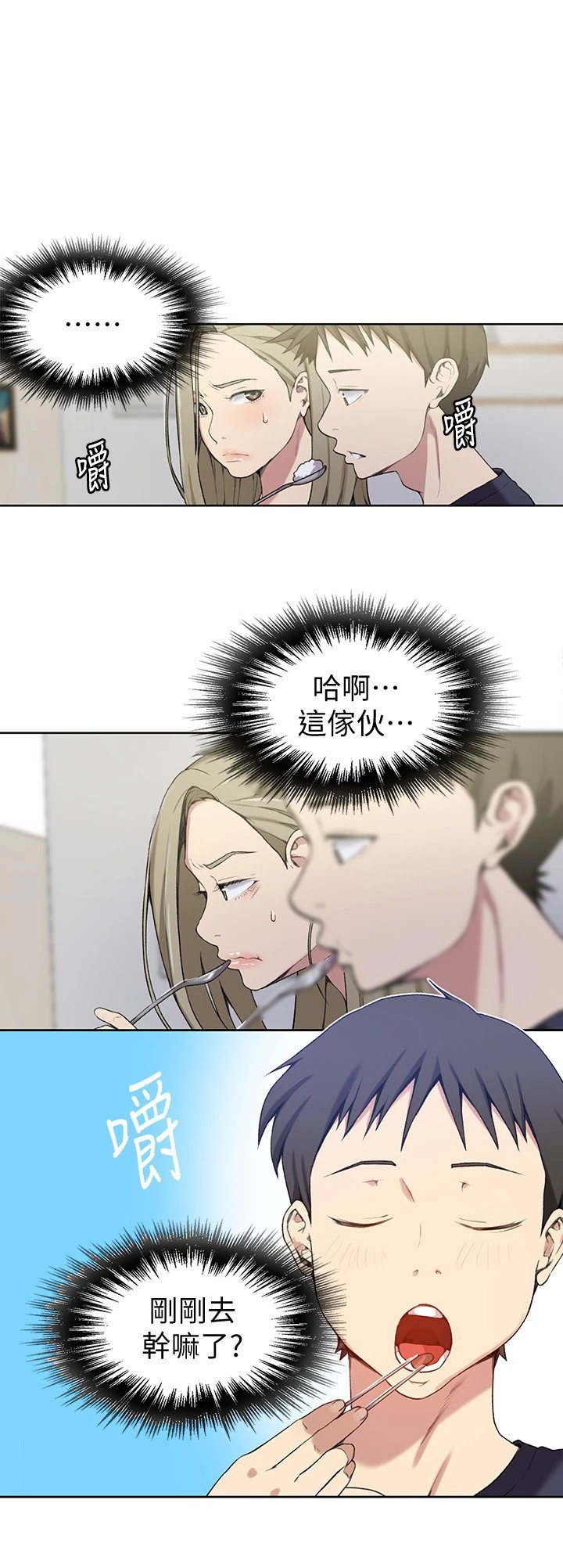 [韩国漫画] 秘密教学 乱伦,熟女人妻,巨乳大奶, 女学生,不伦#[24P]-11