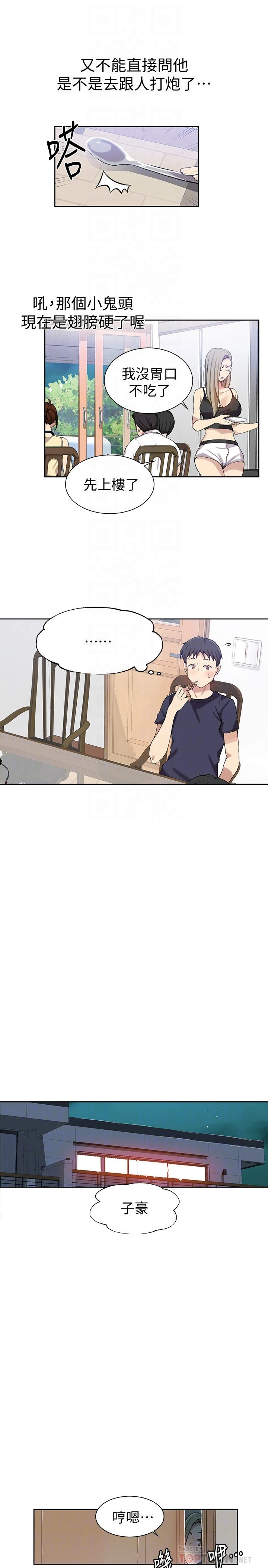 [韩国漫画] 秘密教学 乱伦,熟女人妻,巨乳大奶, 女学生,不伦#[24P]-12