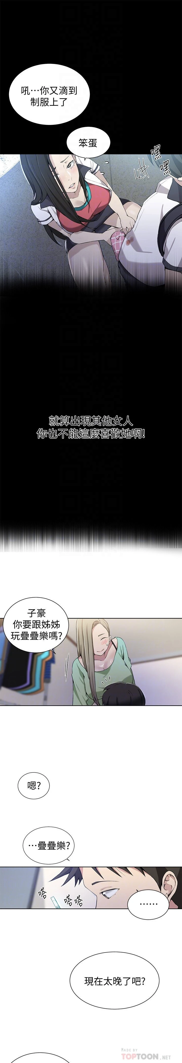 [韩国漫画] 秘密教学 乱伦,熟女人妻,巨乳大奶, 女学生,不伦#[24P]-16