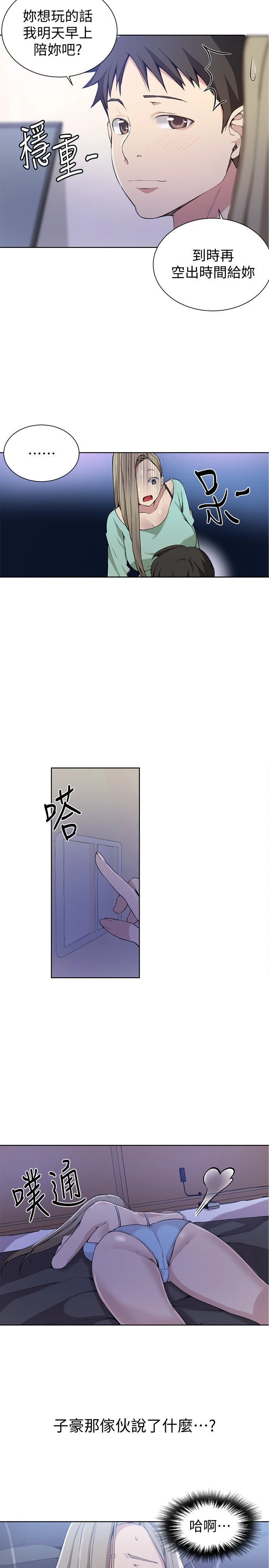 [韩国漫画] 秘密教学 乱伦,熟女人妻,巨乳大奶, 女学生,不伦#[24P]-17