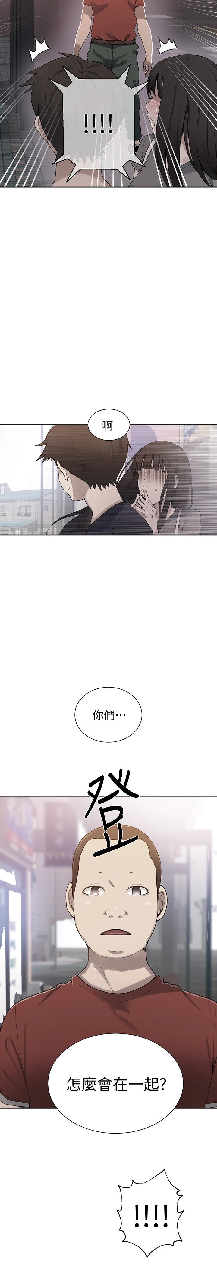 [韩国漫画] 秘密教学 乱伦,熟女人妻,巨乳大奶, 女学生,不伦#[24P]-2