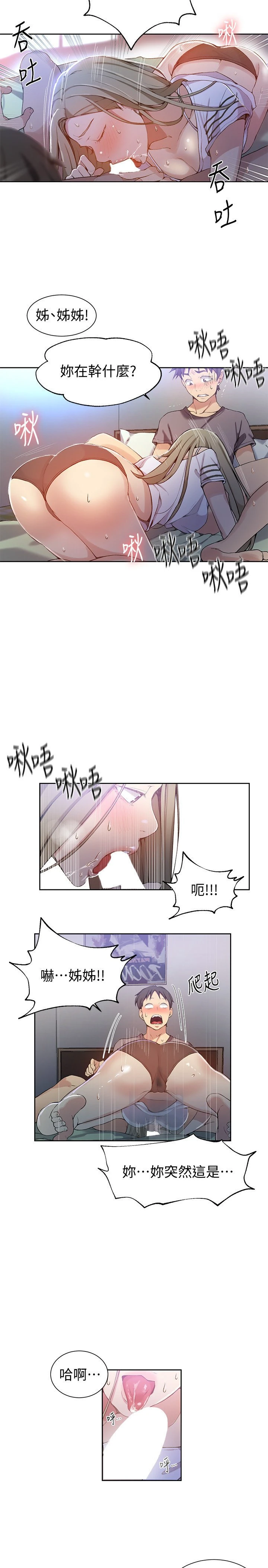 [韩国漫画] 秘密教学 乱伦,熟女人妻,巨乳大奶, 女学生,不伦#[24P]-21