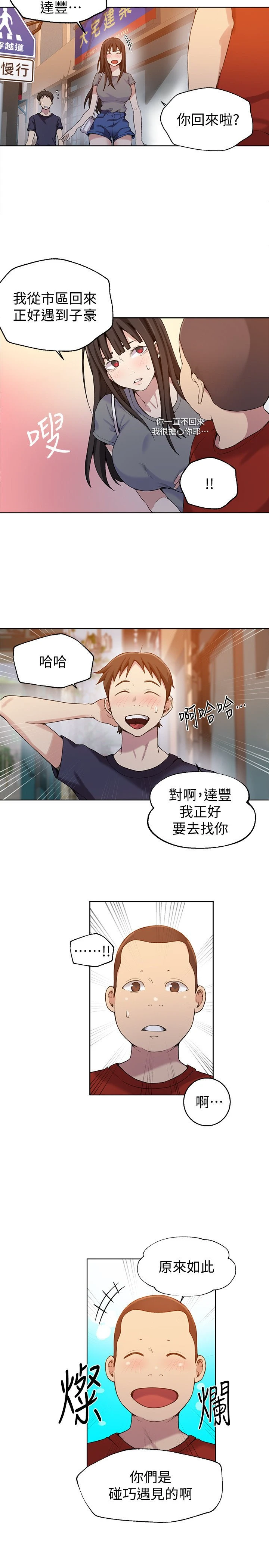 [韩国漫画] 秘密教学 乱伦,熟女人妻,巨乳大奶, 女学生,不伦#[24P]-5