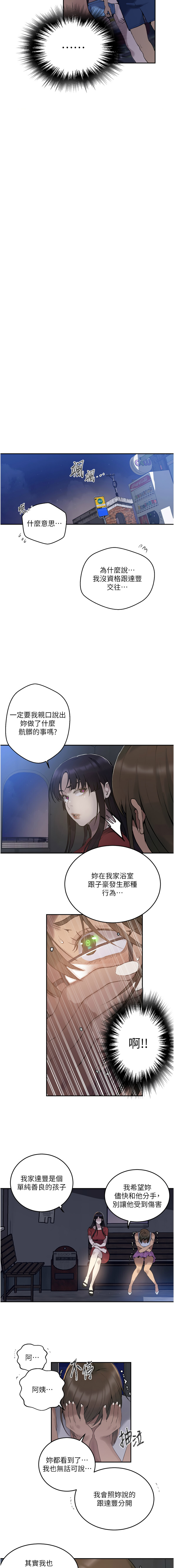 [韩国漫画] 秘密教学 乱伦,熟女人妻,巨乳大奶, 女学生,不伦#[10P]-3