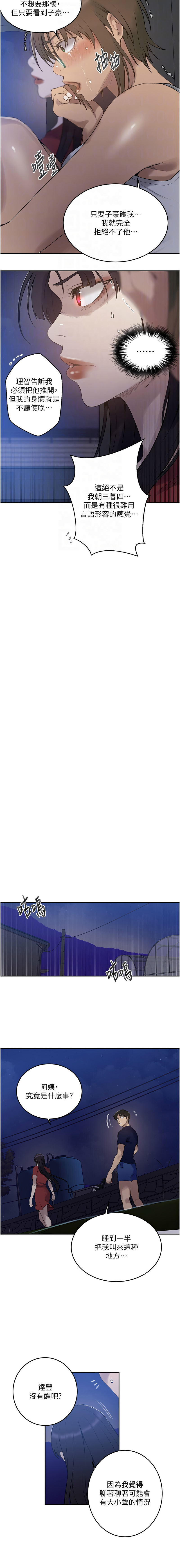 [韩国漫画] 秘密教学 乱伦,熟女人妻,巨乳大奶, 女学生,不伦#[10P]-4