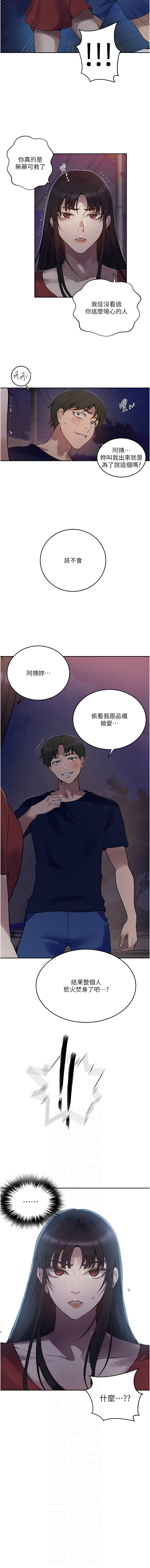 [韩国漫画] 秘密教学 乱伦,熟女人妻,巨乳大奶, 女学生,不伦#[10P]-6