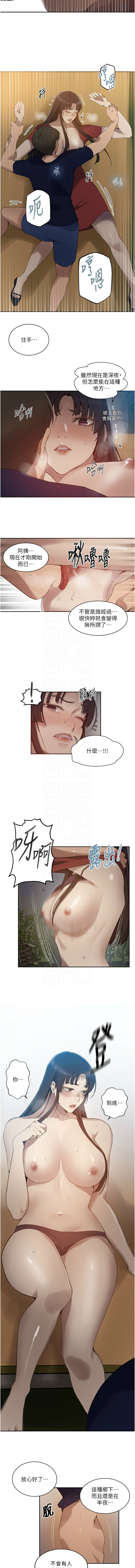 [韩国漫画] 秘密教学 乱伦,熟女人妻,巨乳大奶, 女学生,不伦#[10P]-9