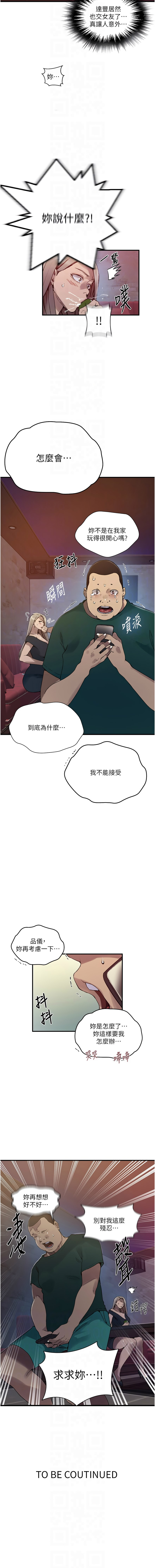 [韩国漫画] 秘密教学 乱伦,熟女人妻,巨乳大奶, 女学生,不伦#[10P]-10