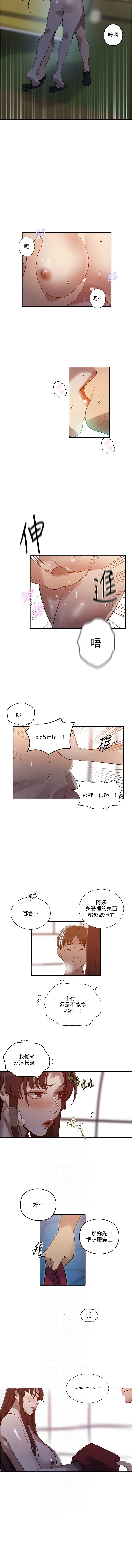 [韩国漫画] 秘密教学 乱伦,熟女人妻,巨乳大奶, 女学生,不伦#[10P]-6