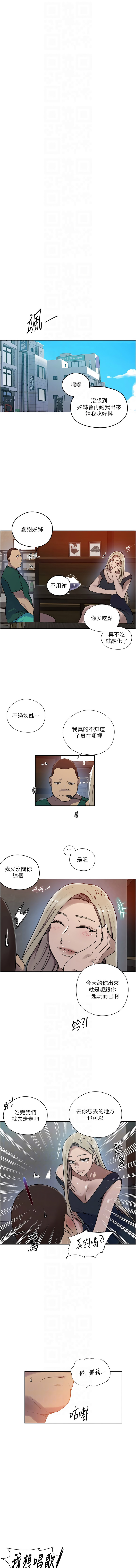 [韩国漫画] 秘密教学 乱伦,熟女人妻,巨乳大奶, 女学生,不伦#[10P]-8
