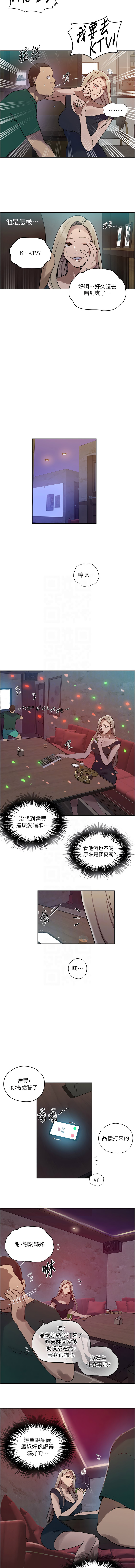 [韩国漫画] 秘密教学 乱伦,熟女人妻,巨乳大奶, 女学生,不伦#[10P]-9