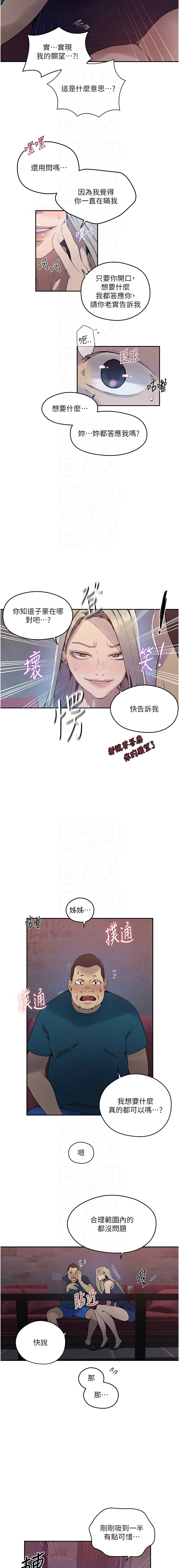 [韩国漫画] 秘密教学 乱伦,熟女人妻,巨乳大奶, 女学生,不伦#[9P]-8