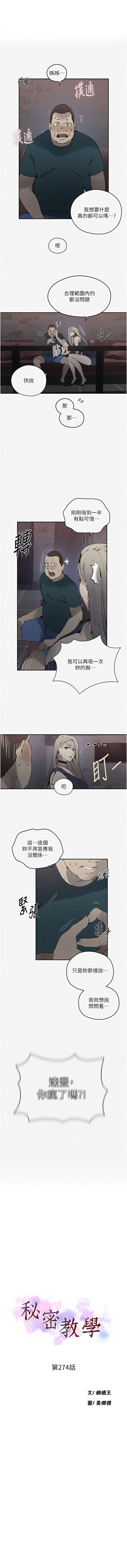 [韩国漫画] 秘密教学 乱伦,熟女人妻,巨乳大奶, 女学生,不伦#[13P]-1