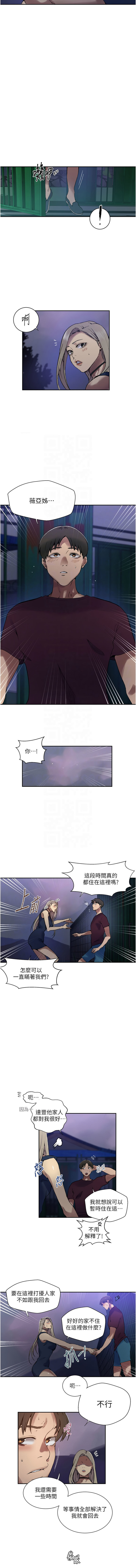 [韩国漫画] 秘密教学 乱伦,熟女人妻,巨乳大奶, 女学生,不伦#[13P]-11