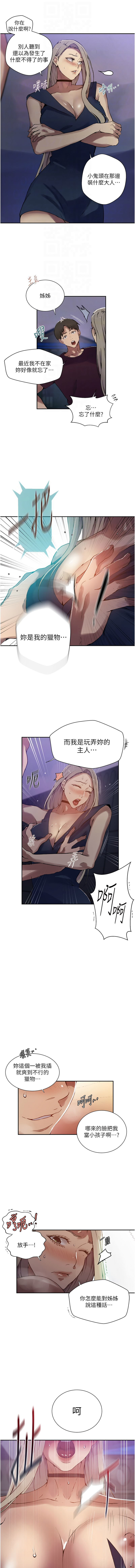 [韩国漫画] 秘密教学 乱伦,熟女人妻,巨乳大奶, 女学生,不伦#[13P]-12