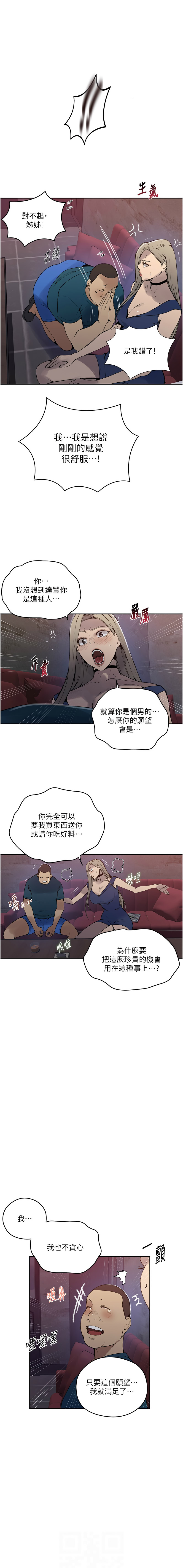 [韩国漫画] 秘密教学 乱伦,熟女人妻,巨乳大奶, 女学生,不伦#[13P]-2