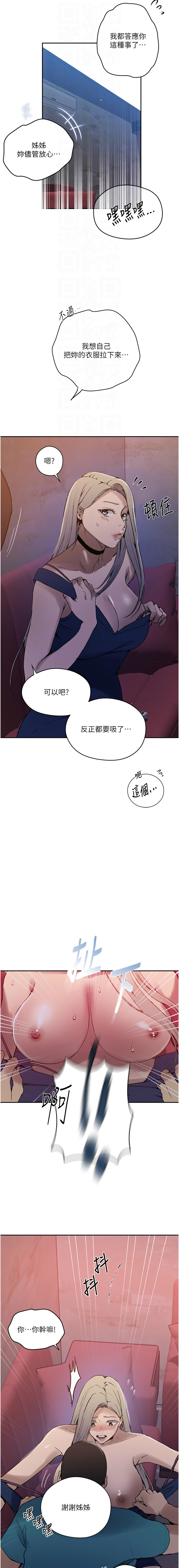 [韩国漫画] 秘密教学 乱伦,熟女人妻,巨乳大奶, 女学生,不伦#[13P]-4