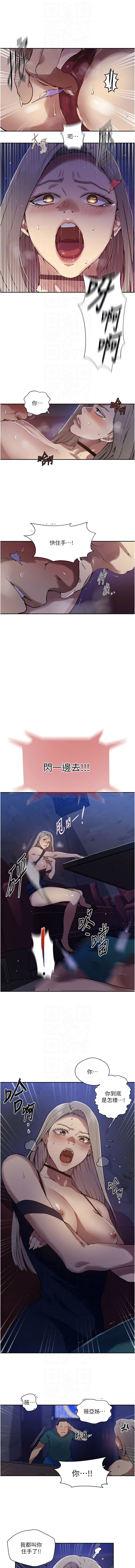 [韩国漫画] 秘密教学 乱伦,熟女人妻,巨乳大奶, 女学生,不伦#[13P]-8