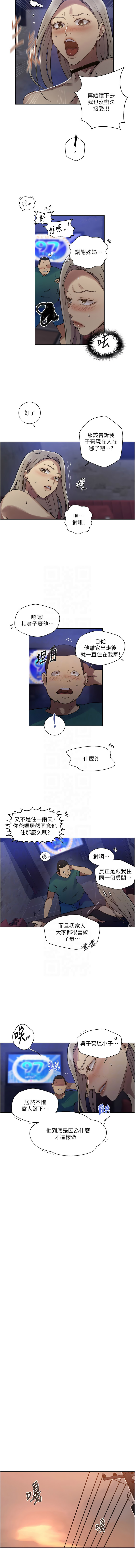 [韩国漫画] 秘密教学 乱伦,熟女人妻,巨乳大奶, 女学生,不伦#[13P]-9