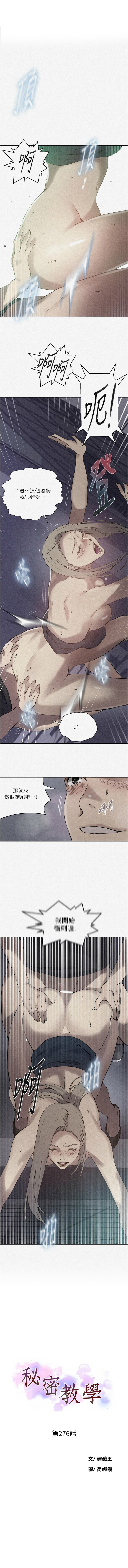 [韩国漫画] 秘密教学 乱伦,熟女人妻,巨乳大奶, 女学生,不伦#[12P]-1