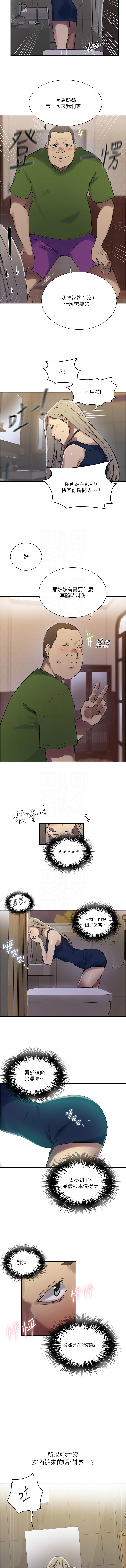 [韩国漫画] 秘密教学 乱伦,熟女人妻,巨乳大奶, 女学生,不伦#[12P]-11