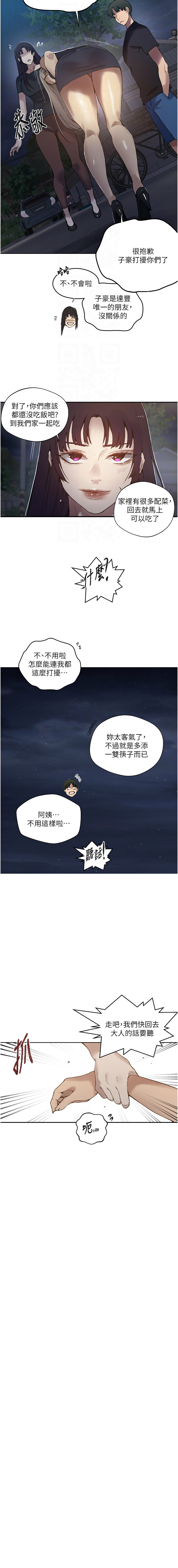[韩国漫画] 秘密教学 乱伦,熟女人妻,巨乳大奶, 女学生,不伦#[12P]-4