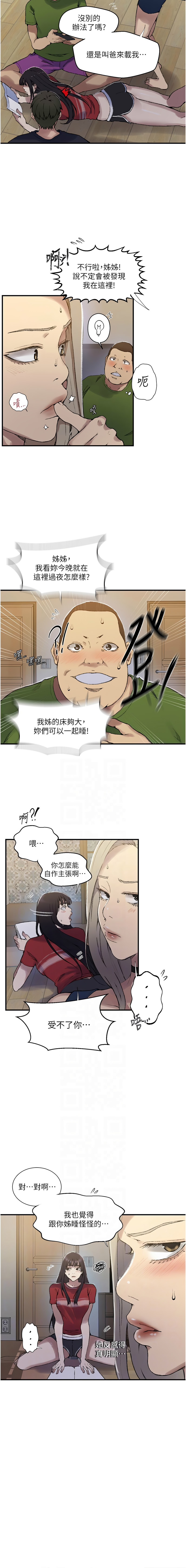 [韩国漫画] 秘密教学 乱伦,熟女人妻,巨乳大奶, 女学生,不伦#[12P]-9