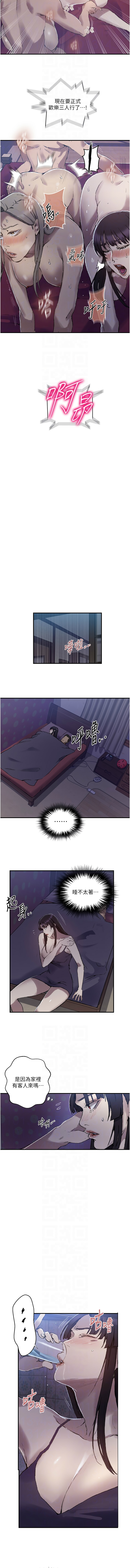 [韩国漫画] 秘密教学 乱伦,熟女人妻,巨乳大奶, 女学生,不伦#[12P]-10