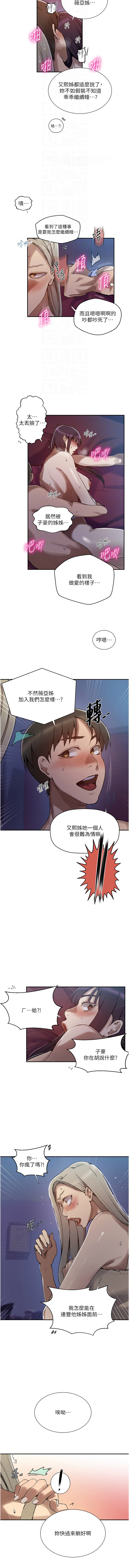 [韩国漫画] 秘密教学 乱伦,熟女人妻,巨乳大奶, 女学生,不伦#[12P]-4