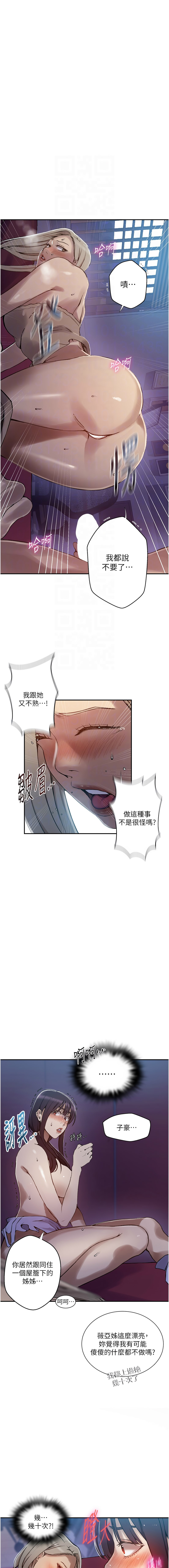 [韩国漫画] 秘密教学 乱伦,熟女人妻,巨乳大奶, 女学生,不伦#[12P]-5