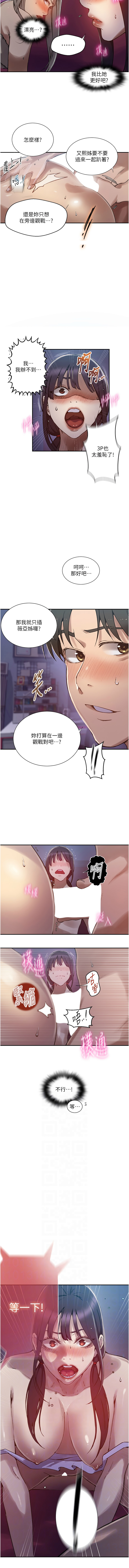 [韩国漫画] 秘密教学 乱伦,熟女人妻,巨乳大奶, 女学生,不伦#[12P]-6