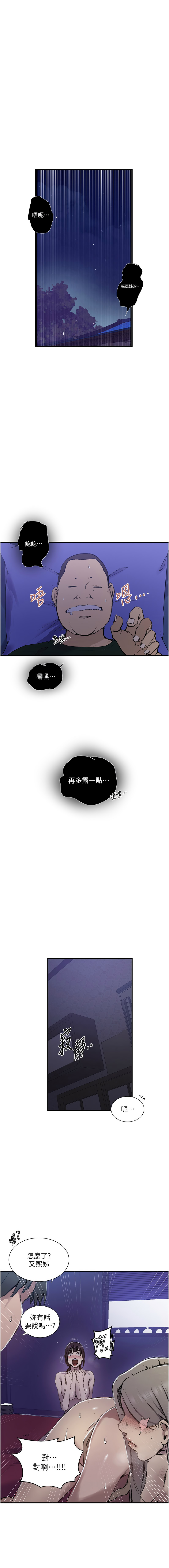 [韩国漫画] 秘密教学 乱伦,熟女人妻,巨乳大奶, 女学生,不伦#[12P]-7