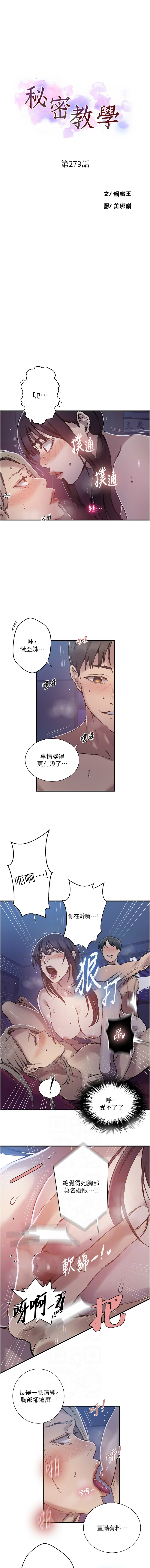[韩国漫画] 秘密教学 乱伦,熟女人妻,巨乳大奶, 女学生,不伦#[9P]-2