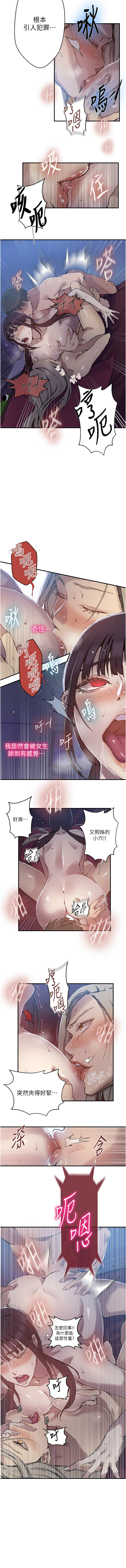 [韩国漫画] 秘密教学 乱伦,熟女人妻,巨乳大奶, 女学生,不伦#[9P]-3