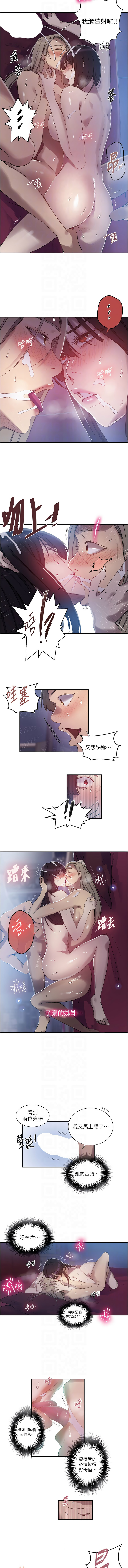 [韩国漫画] 秘密教学 乱伦,熟女人妻,巨乳大奶, 女学生,不伦#[9P]-8