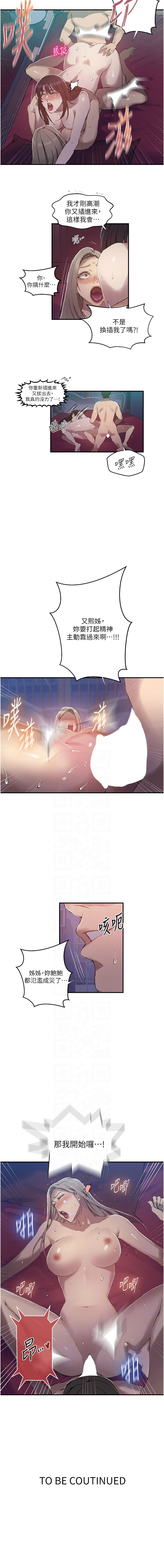 [韩国漫画] 秘密教学 乱伦,熟女人妻,巨乳大奶, 女学生,不伦#[9P]-9