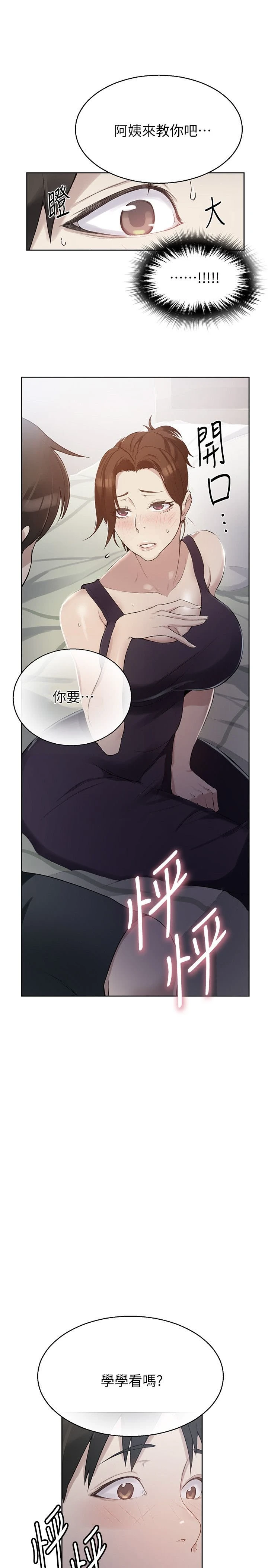 [韩国漫画] 秘密教学 乱伦,熟女人妻,巨乳大奶, 女学生,不伦#[27P]-1