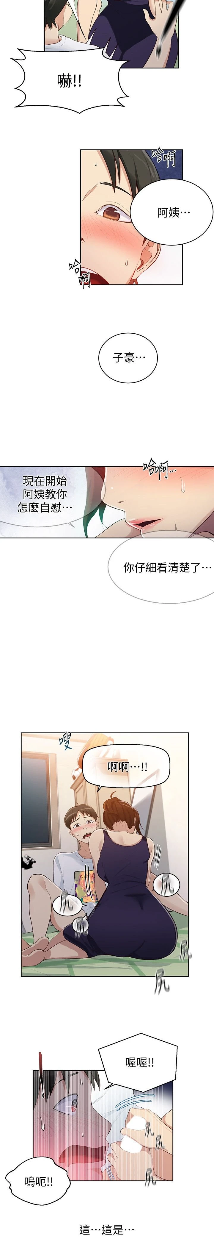 [韩国漫画] 秘密教学 乱伦,熟女人妻,巨乳大奶, 女学生,不伦#[27P]-14