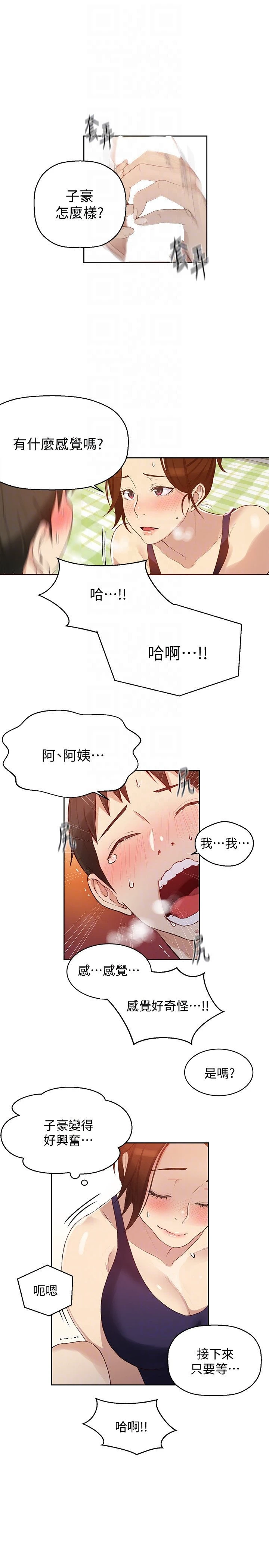 [韩国漫画] 秘密教学 乱伦,熟女人妻,巨乳大奶, 女学生,不伦#[27P]-15