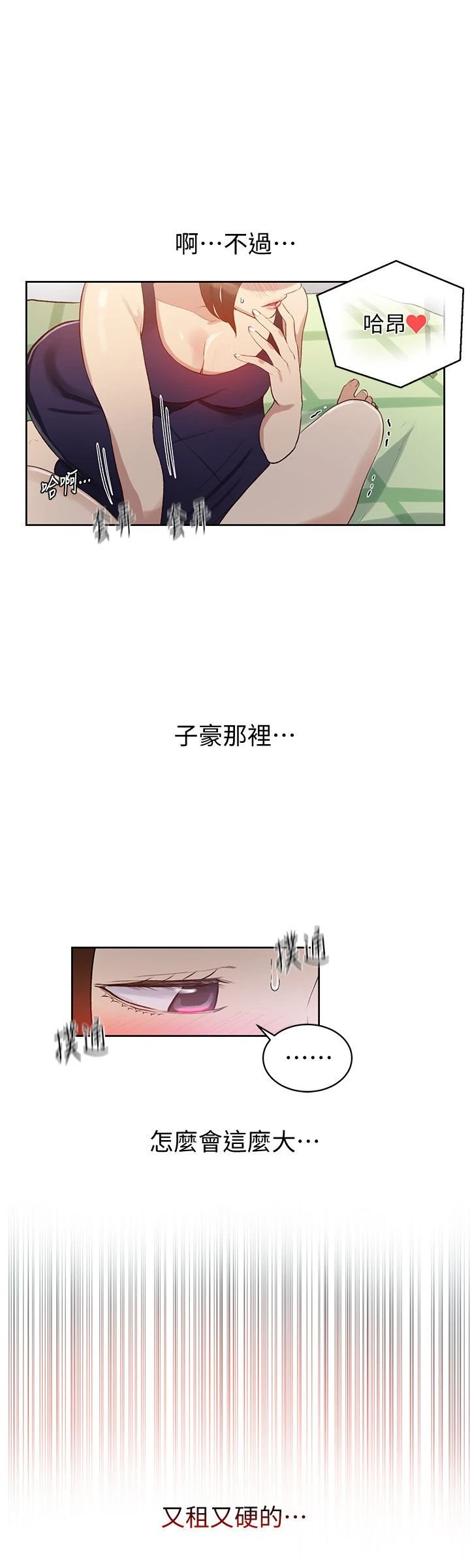 [韩国漫画] 秘密教学 乱伦,熟女人妻,巨乳大奶, 女学生,不伦#[27P]-16