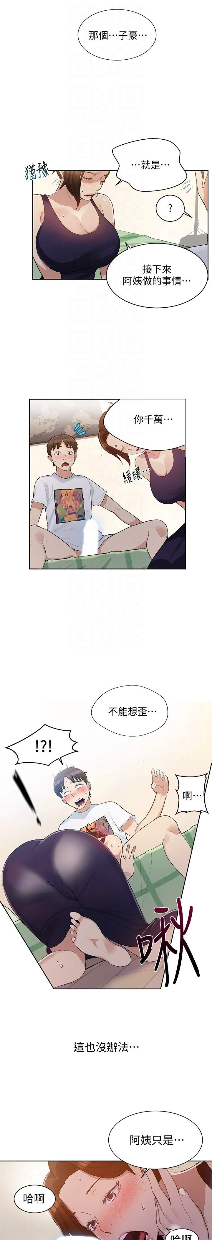 [韩国漫画] 秘密教学 乱伦,熟女人妻,巨乳大奶, 女学生,不伦#[27P]-19
