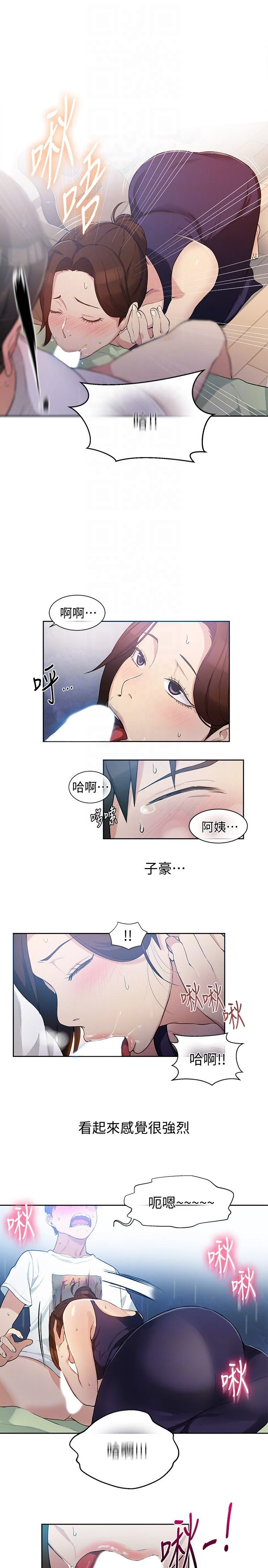 [韩国漫画] 秘密教学 乱伦,熟女人妻,巨乳大奶, 女学生,不伦#[27P]-21