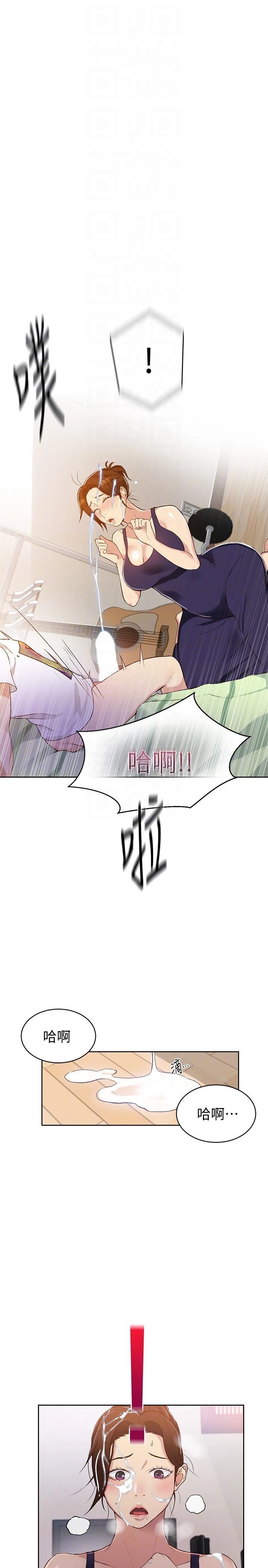 [韩国漫画] 秘密教学 乱伦,熟女人妻,巨乳大奶, 女学生,不伦#[27P]-25