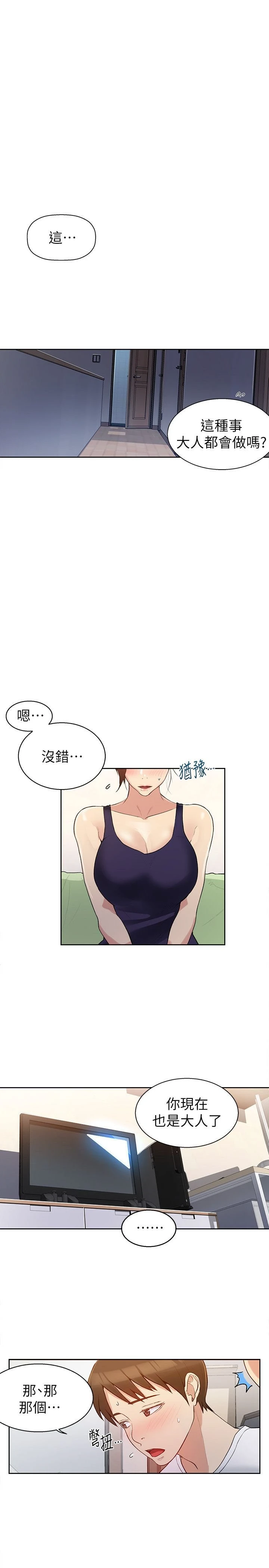 [韩国漫画] 秘密教学 乱伦,熟女人妻,巨乳大奶, 女学生,不伦#[27P]-3